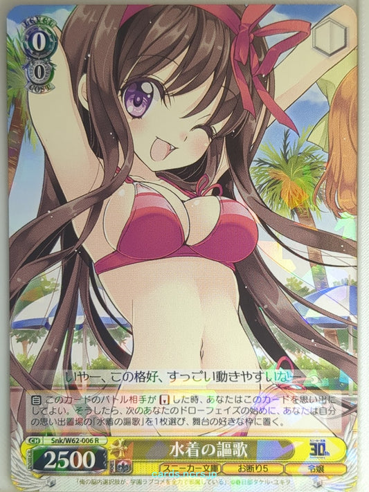 Weiss Schwarz Noucome Snk/W62-006R R Ōka Yūōji Trading Card NM
