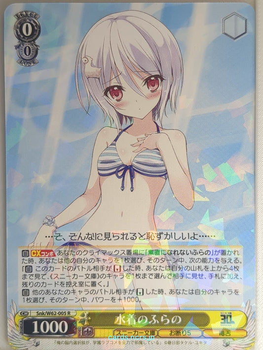 Weiss Schwarz Noucome Snk/W62-005R R Furano Yukihira Trading Card NM