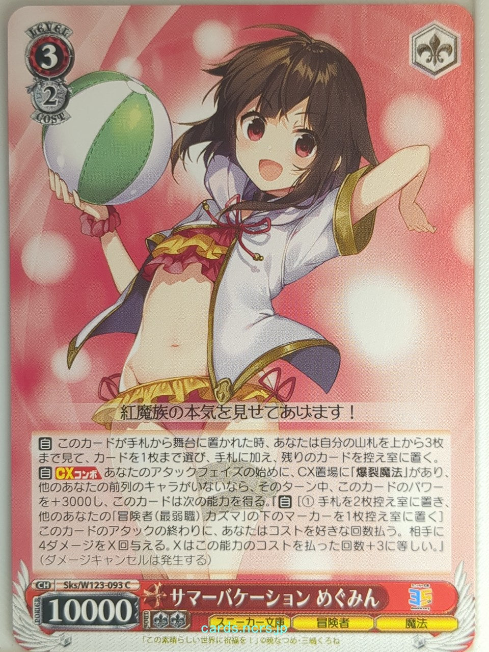 Weiss Schwarz KONOSUBA Sks/W123-093C C Megumin Trading Card NM