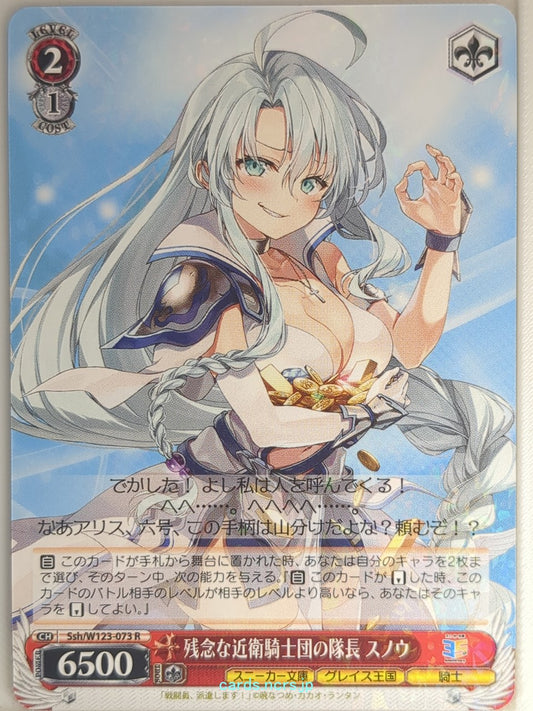 Weiss Schwarz Combatants Will Be Dispatched! Ssh/W123-073R R Snow Trading Card N