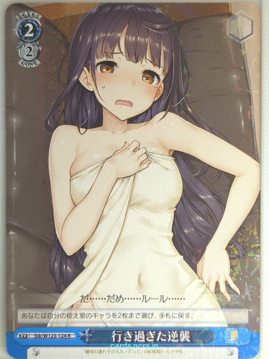 Weiss Schwarz My Stepmom's Daughter Is My Ex Stk/W123-124R R Yume Irido Trading 