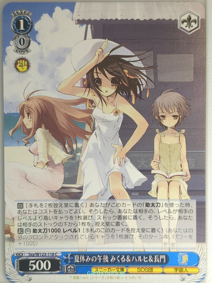 Weiss Schwarz Haruhi Suzumiya Ssy/W123118C C Mikuru Asahina Trading C