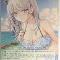 Weiss Schwarz Alya Sometimes Hides Her Feelings in Russian Srd/W123-112U U Alya Trading Card NM