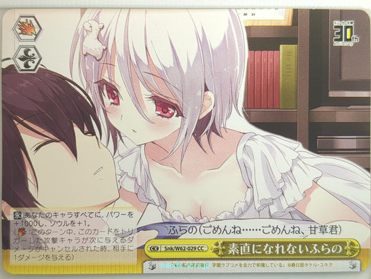 Weiss Schwarz Noucome Snk/W62-029CC CC Furano Yukihira Trading Card NM
