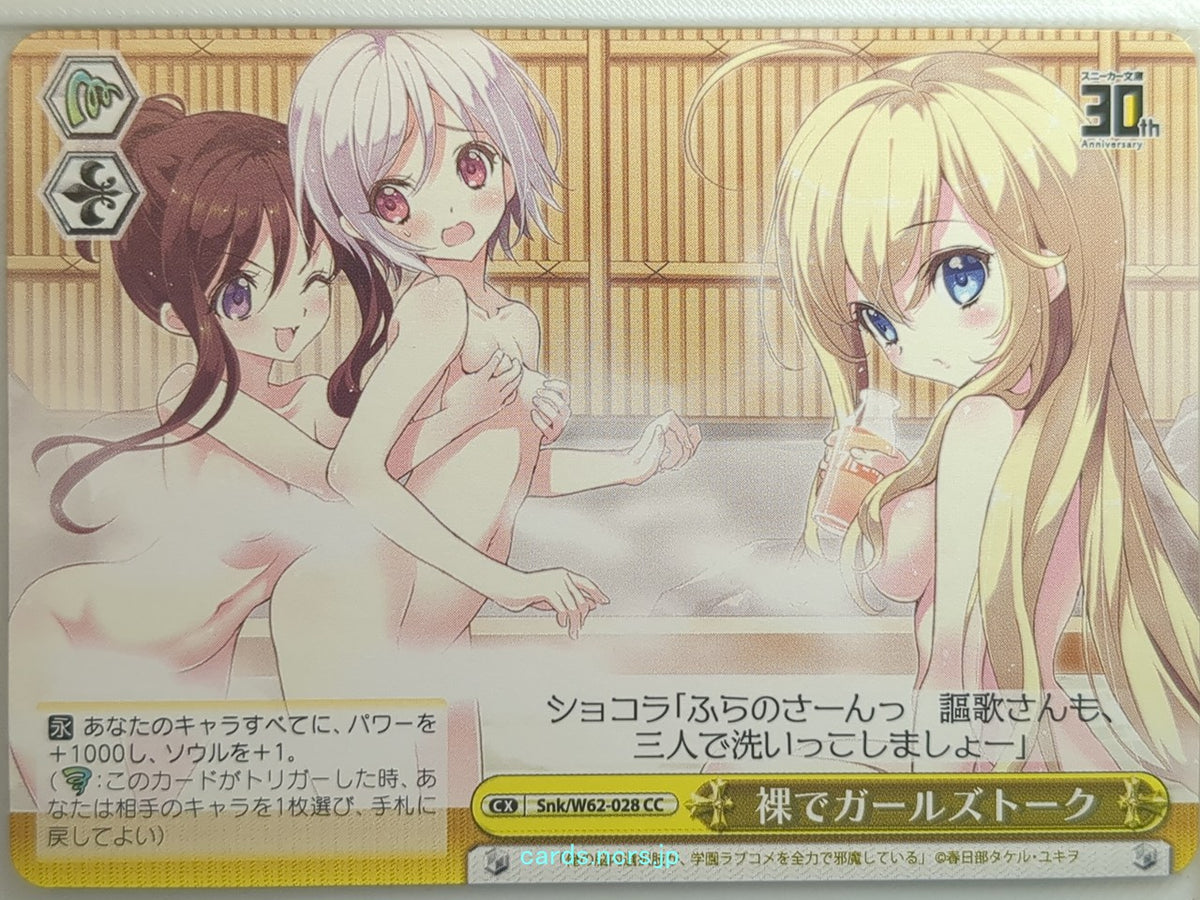 Weiss Schwarz Noucome Snk/W62-028CC CC Chocolat Trading Card NM
