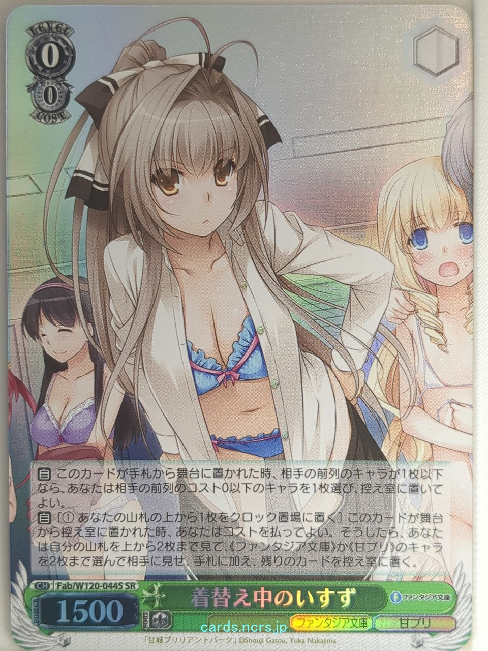 Weiss Schwarz Amagi Brilliant Park Fab/W120-044SSR SSR Isuzu Sento Trading Card NM