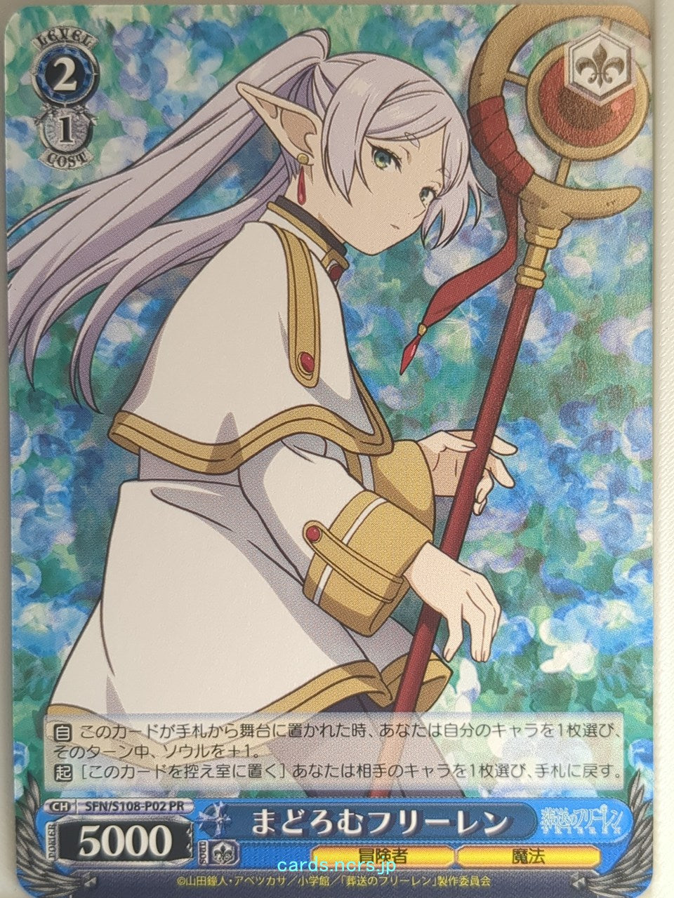 Weiss Schwarz Frieren SFN/S108-P02PR PR Frieren Trading Card NM