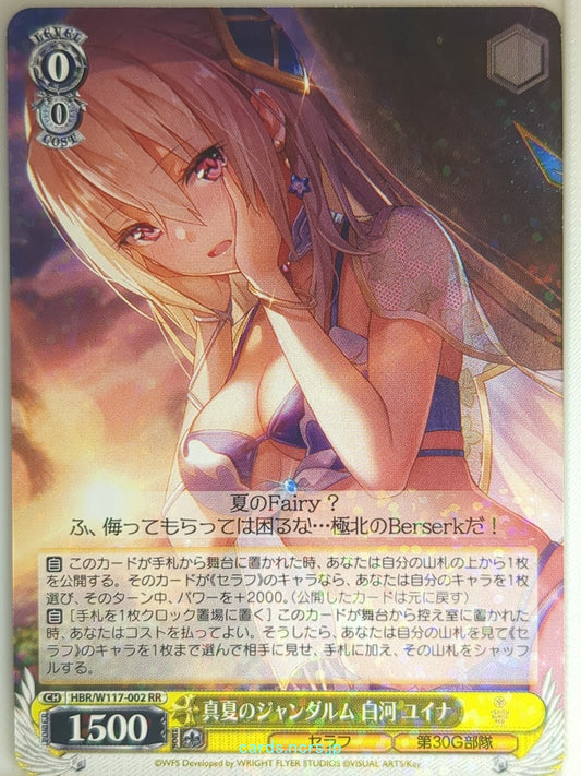 Weiss Schwarz Heaven Burns Red HBR/W117-002RR RR Yuina Shirakawa Trading Card NM