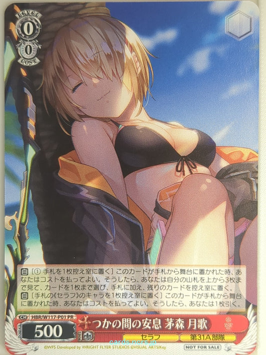 Weiss Schwarz Heaven Burns Red HBR/W117-P01PR PR Ruka Kayamori Trading Card NM