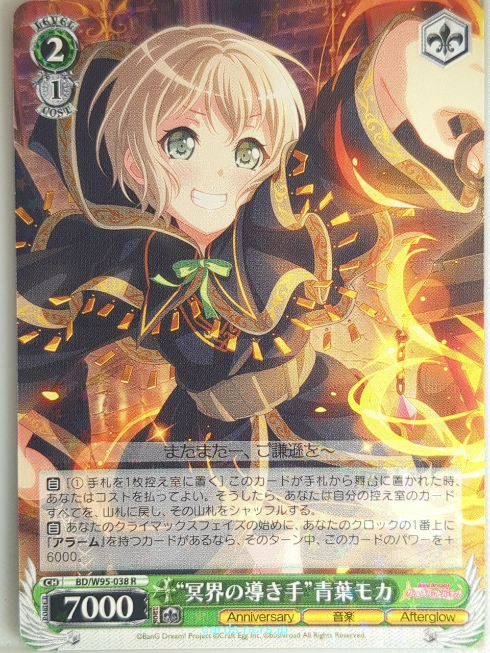 Weiss Schwarz BanG Dream! BD/W95-038R R Moca Aoba Trading Card NM