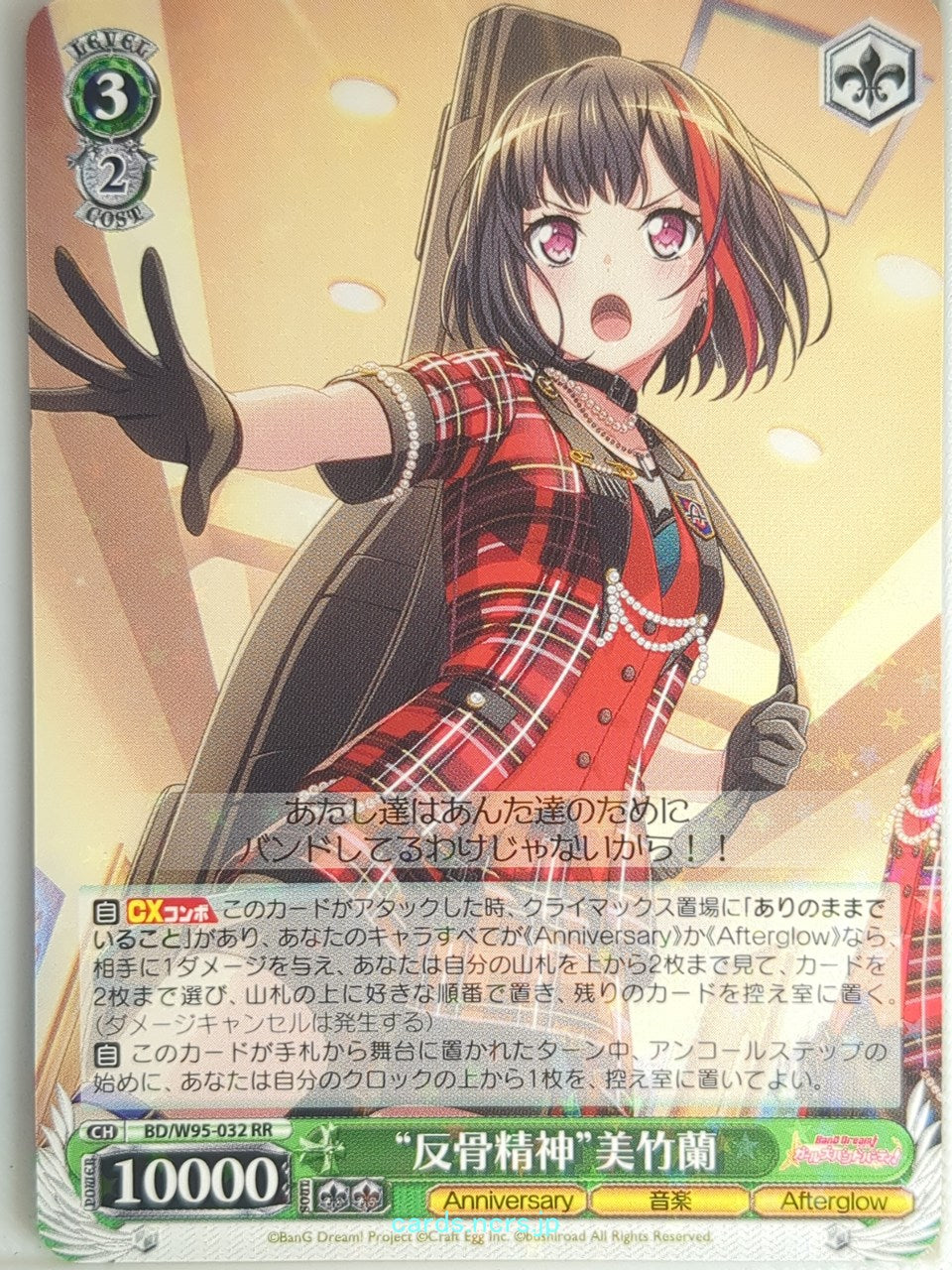 Weiss Schwarz BanG Dream BD/W95-032RR RR Ran Mitake Trading Card NM