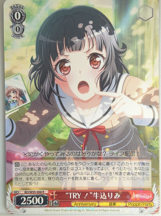 Weiss Schwarz BanG Dream BD/W95-068R R Rimi Ushigome Trading Card NM