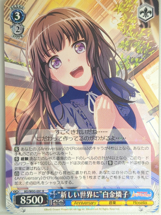 Weiss Schwarz BanG Dream BD/W95-091R R Rinko Shirokane Trading Card NM