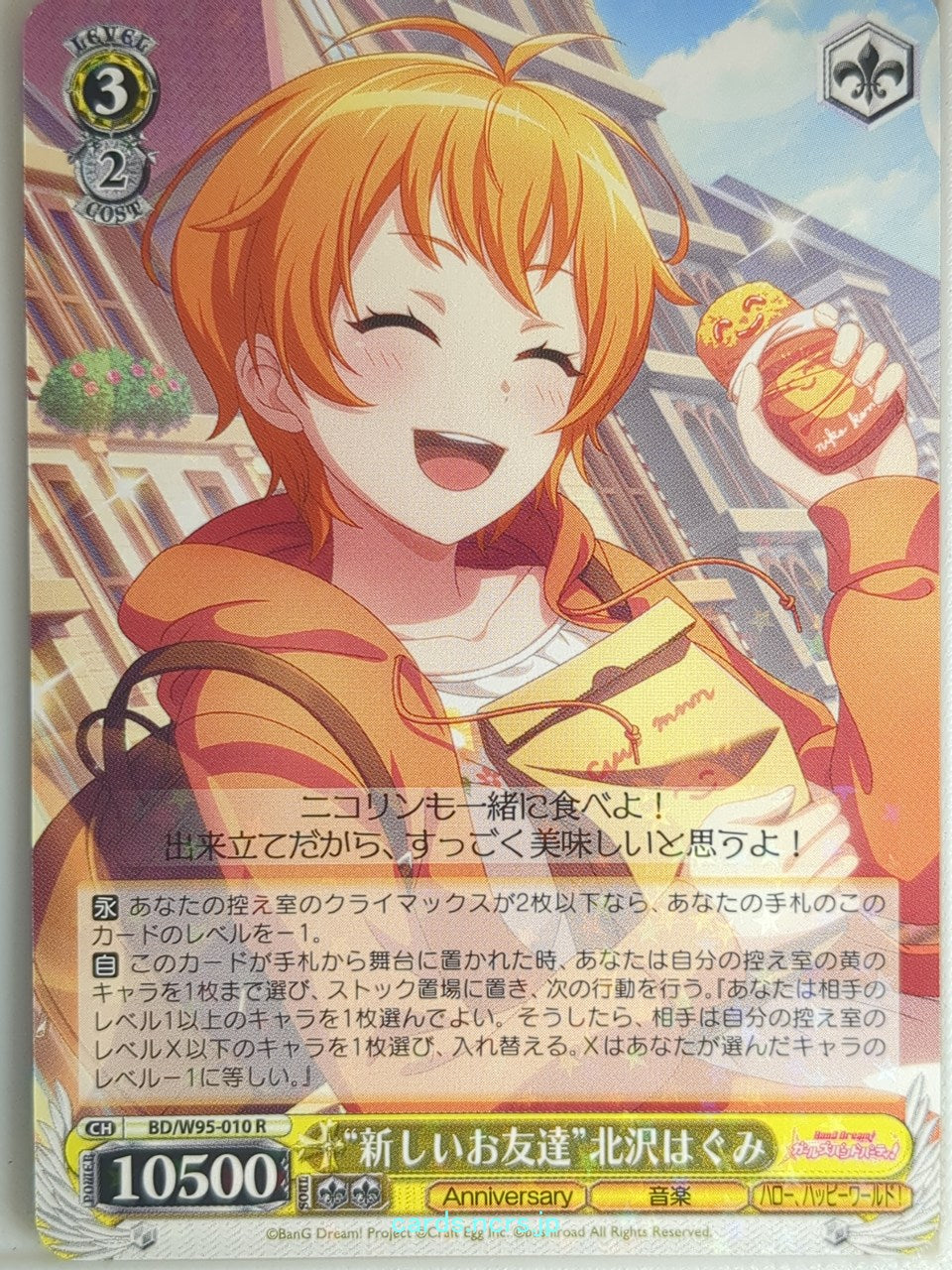 Weiss Schwarz BanG Dream BD/W95-010R R Hagumi Kitazawa Trading Card NM