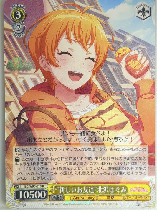 Weiss Schwarz BanG Dream BD/W95-010R R Hagumi Kitazawa Trading Card NM