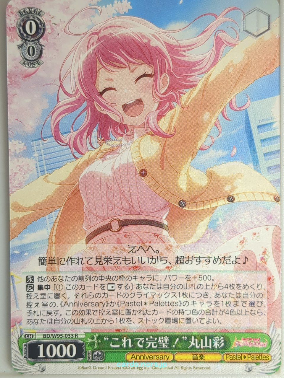 Weiss Schwarz BanG Dream! BD/W95-033R R Aya Maruyama Trading Card NM