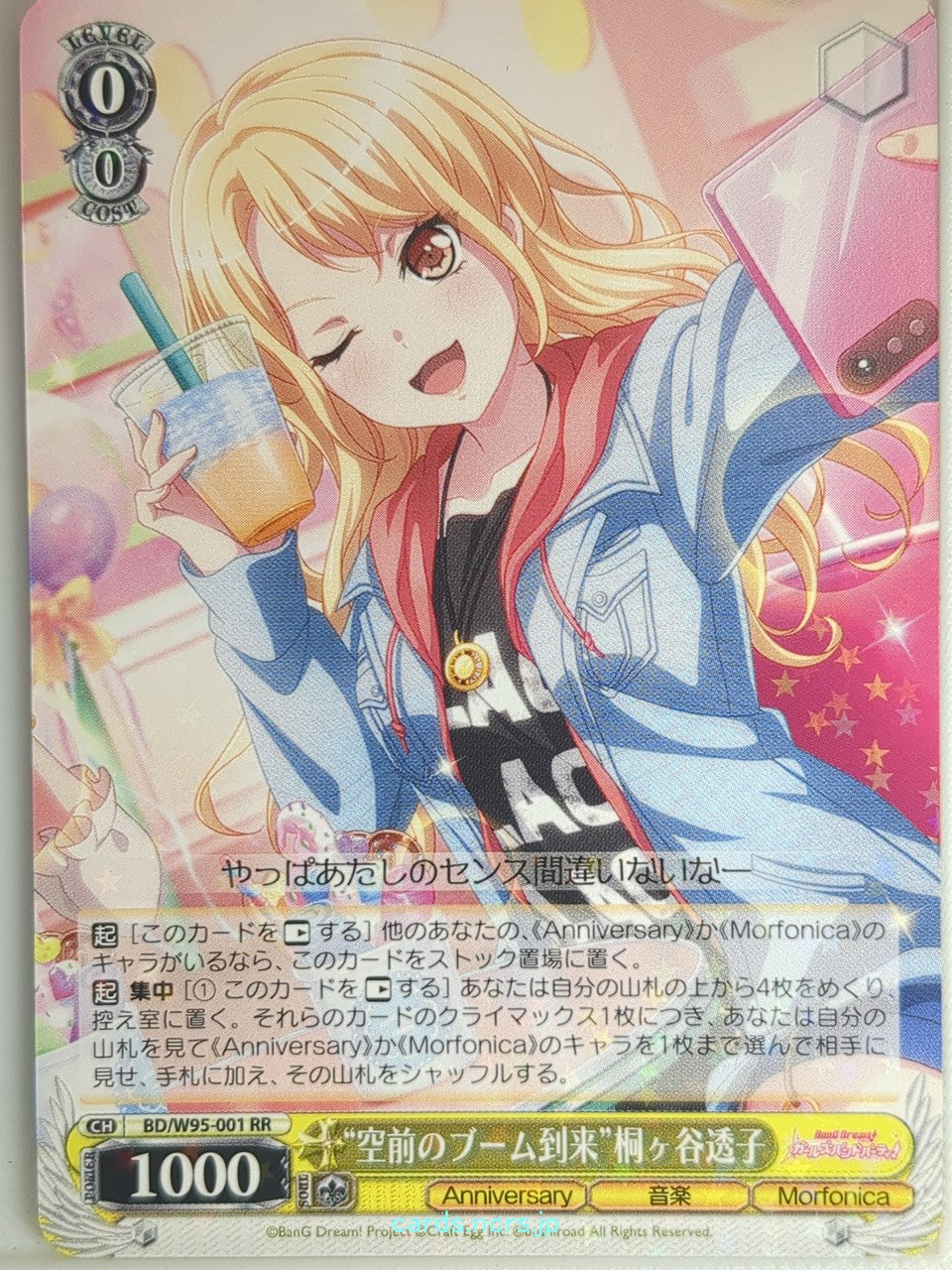 Weiss Schwarz BanG Dream! BD/W95-001RR RR Touko Kirigaya Trading Card NM