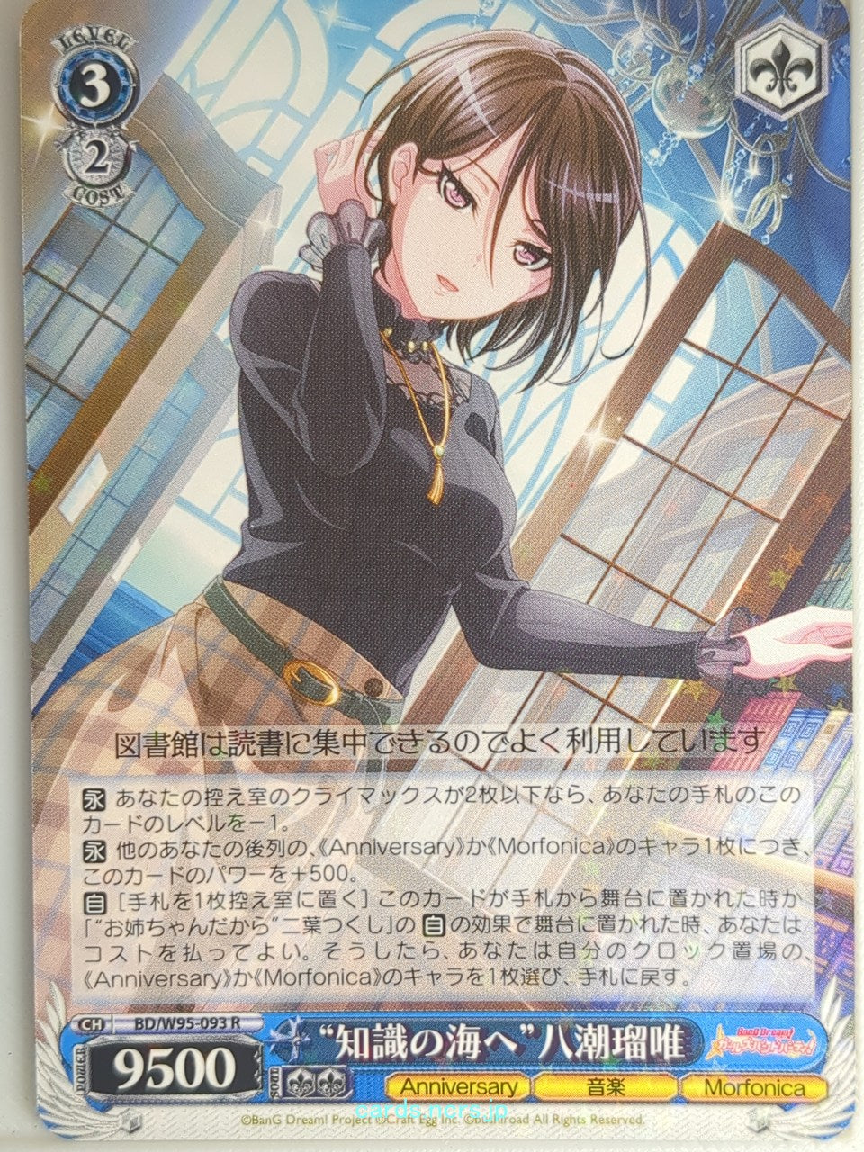 Weiss Schwarz BanG Dream BD/W95-093R R Rui Yashio Trading Card NM