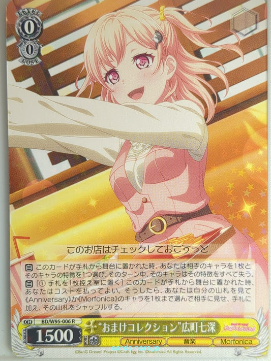 Weiss Schwarz BanG Dream BD/W95-006R R Nanami Hiromachi Trading Card NM