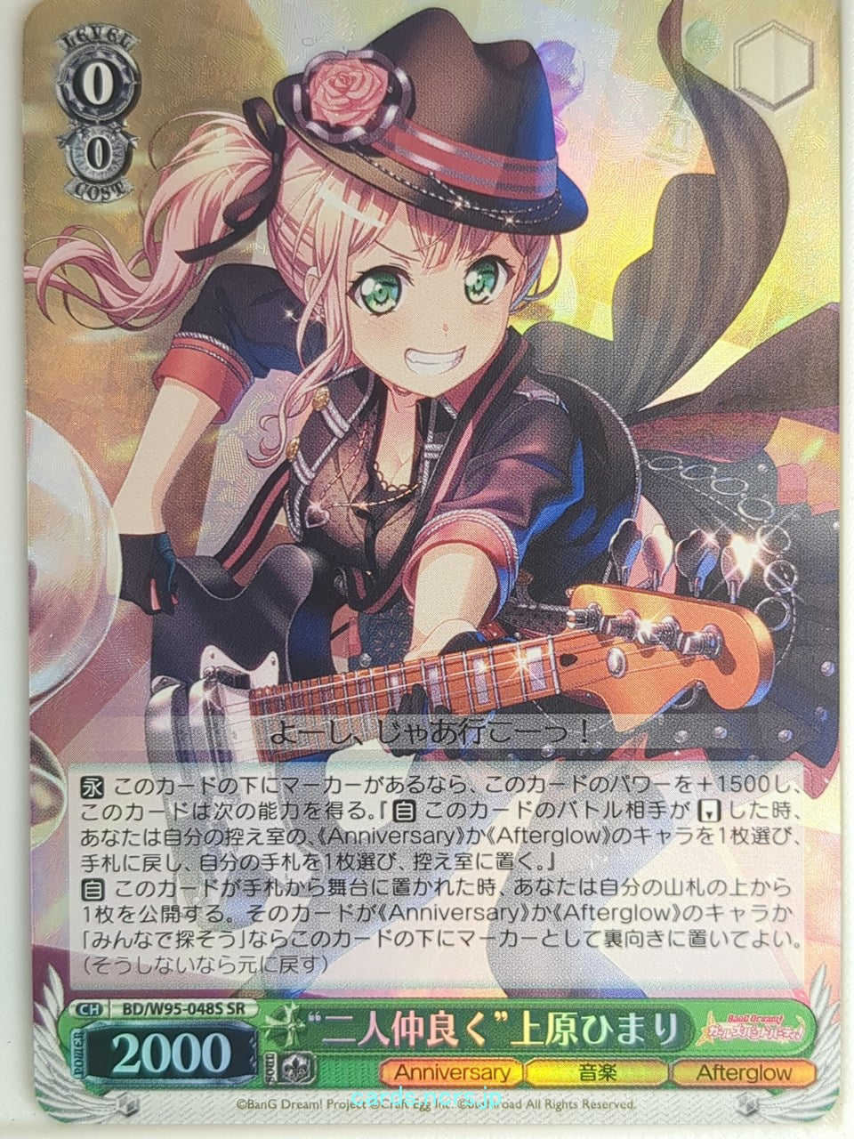 Weiss Schwarz BanG Dream! BD/W95-048SSR SSR Himari Uehara Trading Card NM