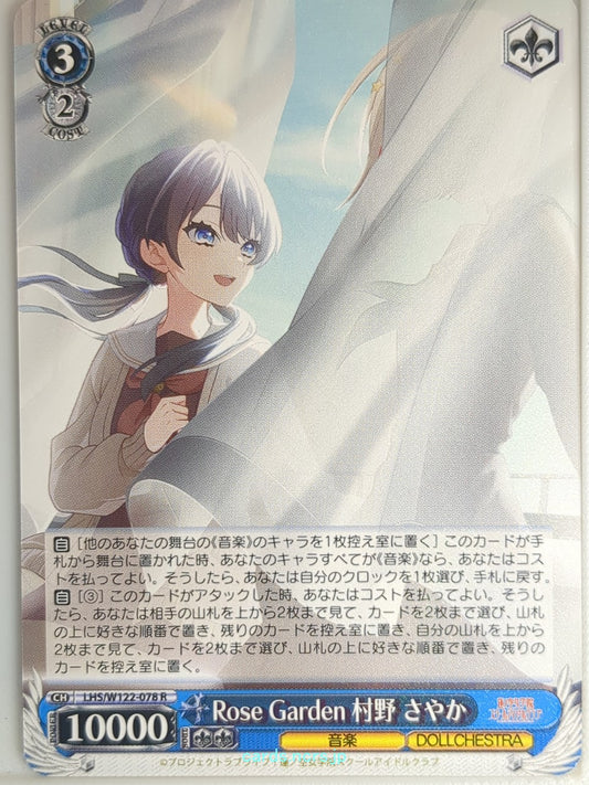 Weiss Schwarz Love Live LHS/W122-078R R Sayaka Murano Trading Card NM