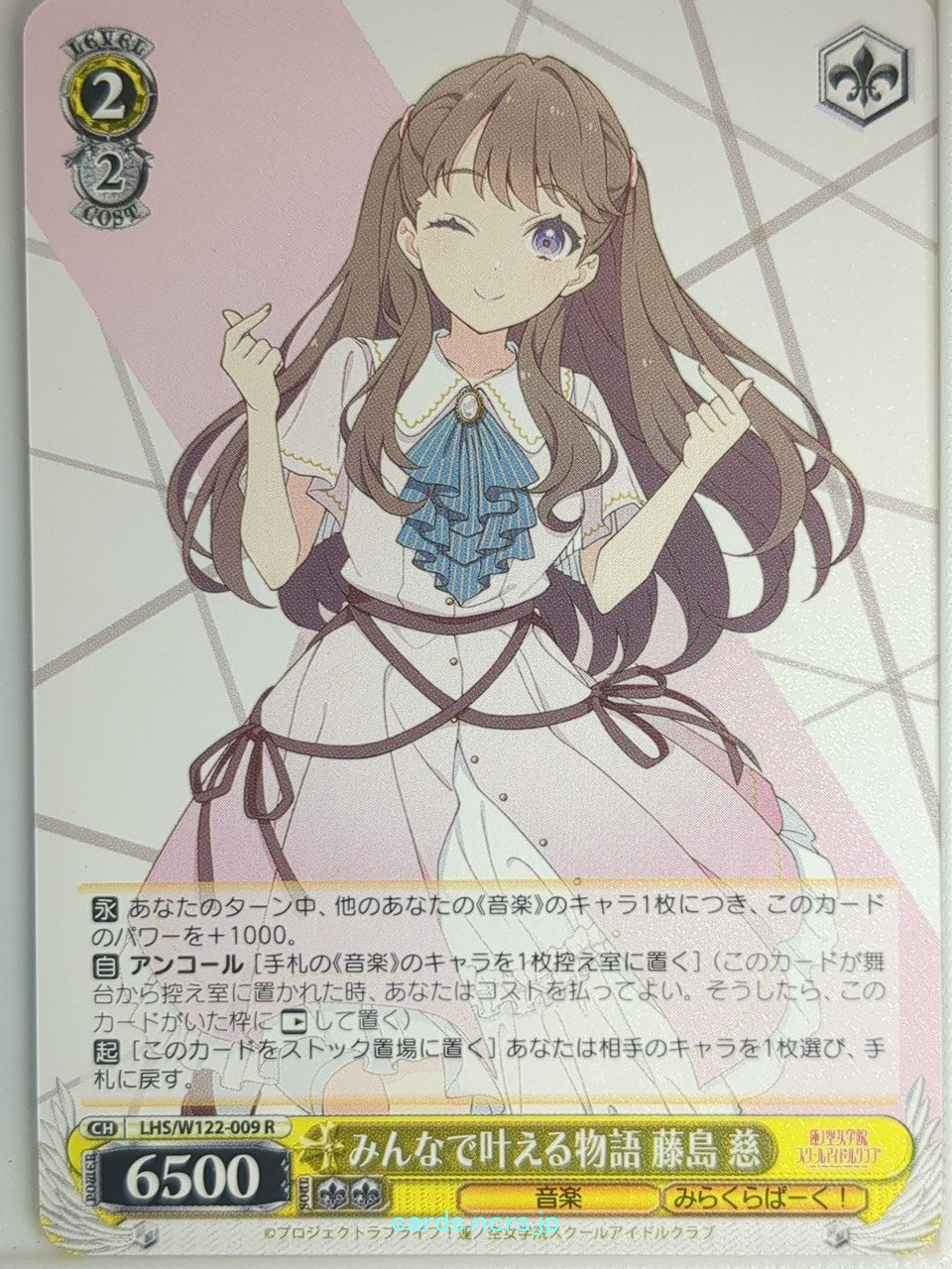 Weiss Schwarz Love Live LHS/W122-009R R Megumi Fujishima Trading Card NM