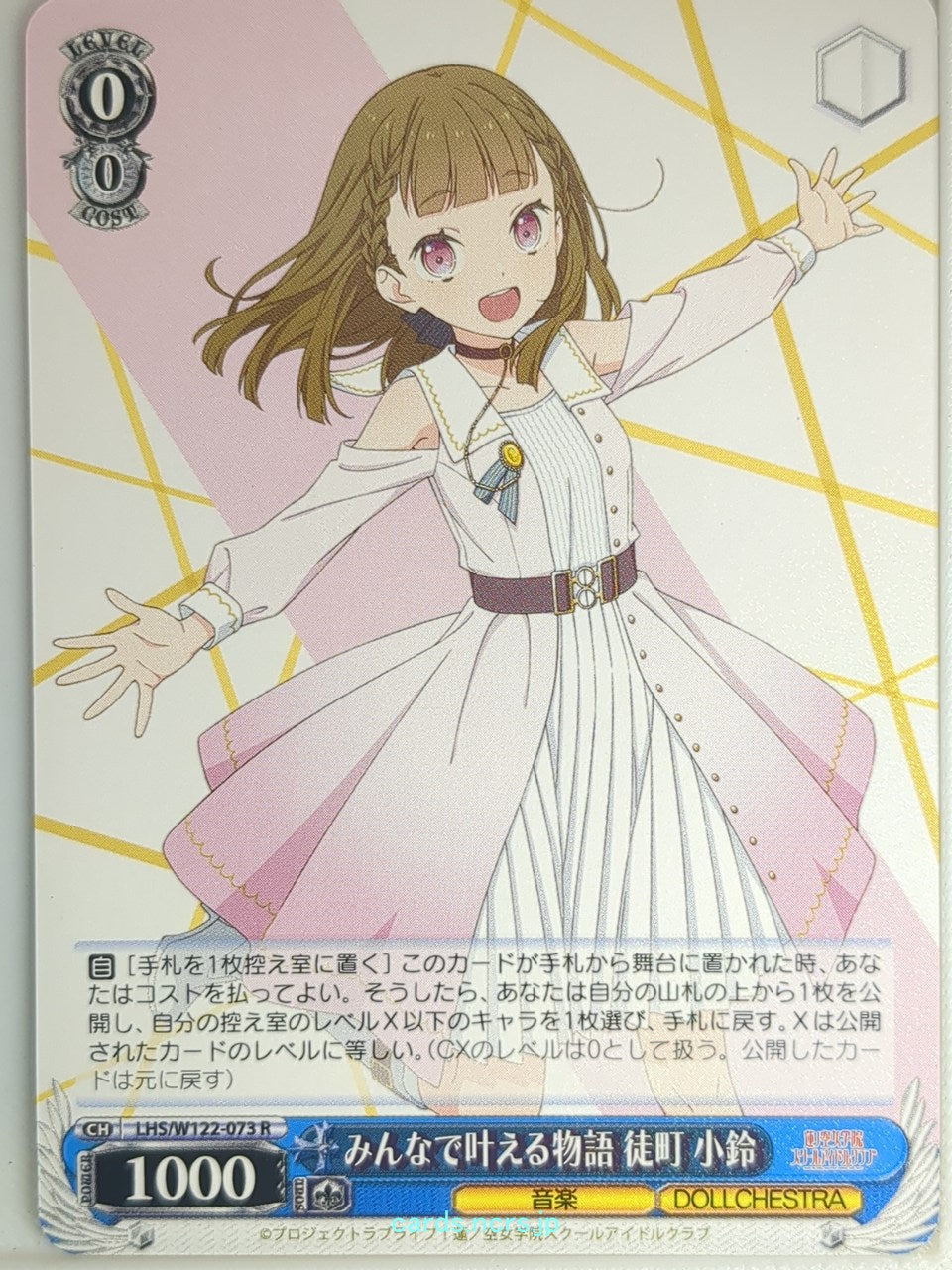 Weiss Schwarz Love Live LHS/W122-073R R Kosuzu Kachimachi Trading Card NM