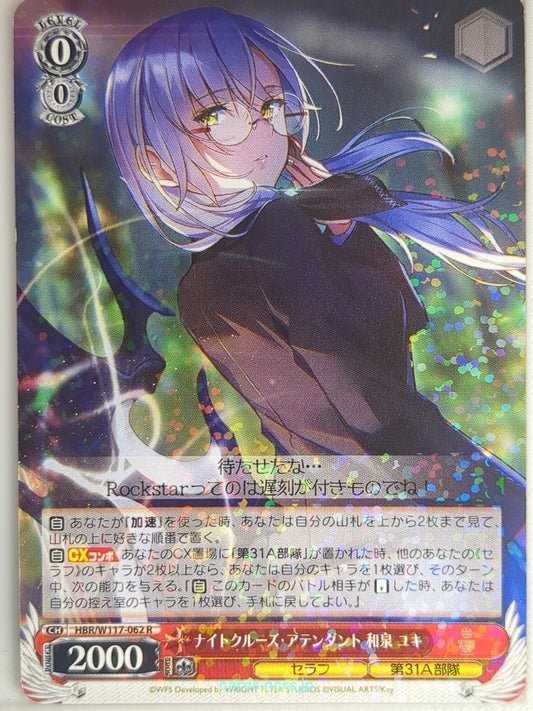 Weiss Schwarz Heaven Burns Red HBR/W117-062R R Yuki Izumi Trading Card NM