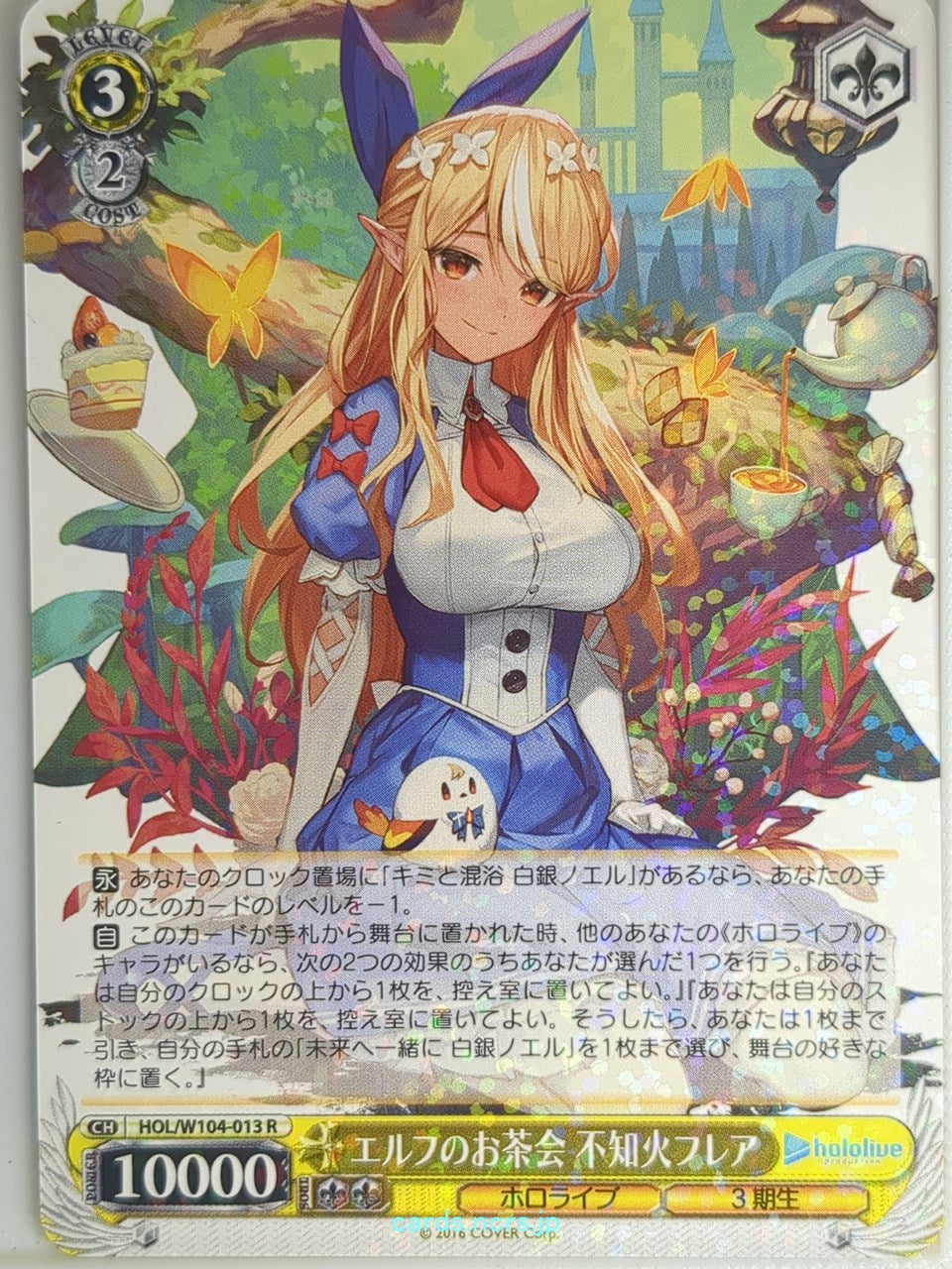 Weiss Schwarz Hololive HOL/W104-013R R Shiranui Flare Trading Card NM