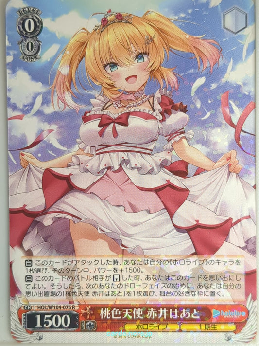 Weiss Schwarz Hololive HOL/W104-076R R Akai Haato Trading Card NM