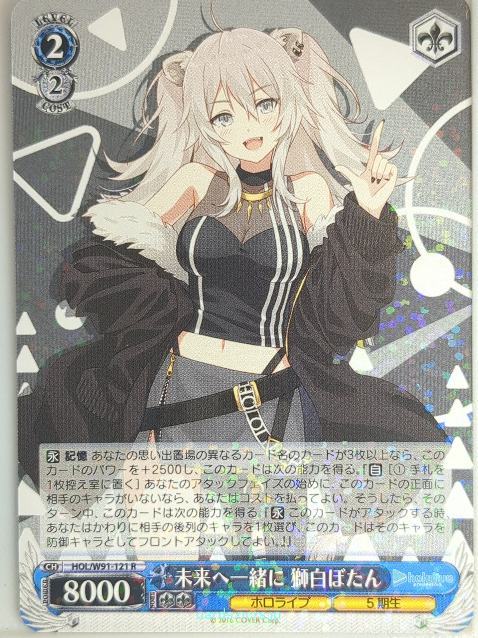 Weiss Schwarz Hololive HOL/W91-121R R Shishiro Botan Trading Card NM