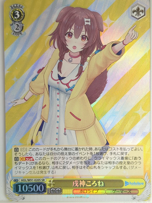 Weiss Schwarz Hololive HOL/W91-020SSR SSR Inugami Korone Trading Card NM