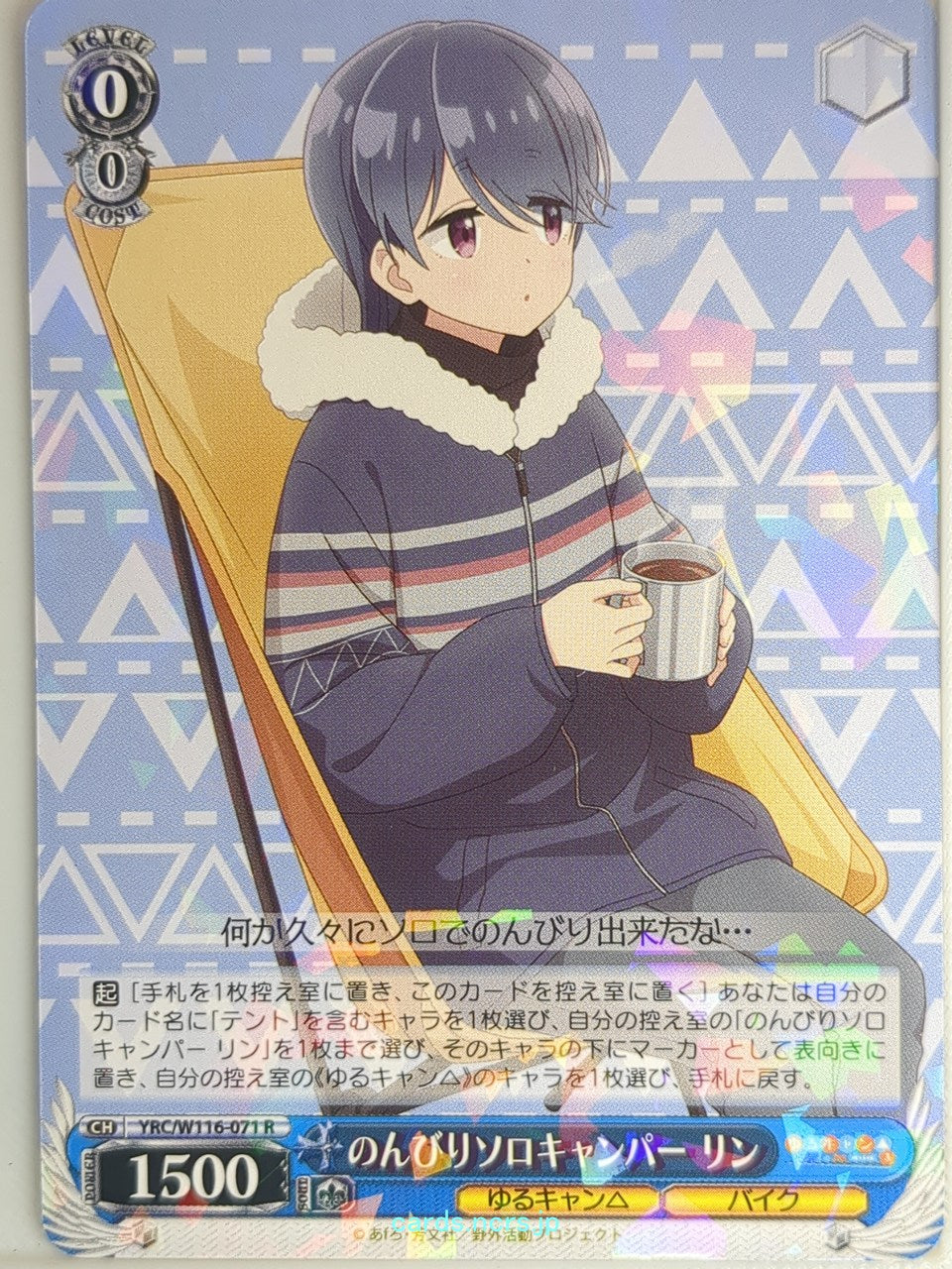 Weiss Schwarz Laid-Back Camp YRC/W116-071R R Rin Shima Trading Card NM