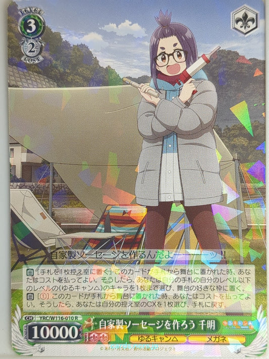 Weiss Schwarz Laid-Back Camp YRC/W116-010R R Chiaki Ogaki Trading Card NM