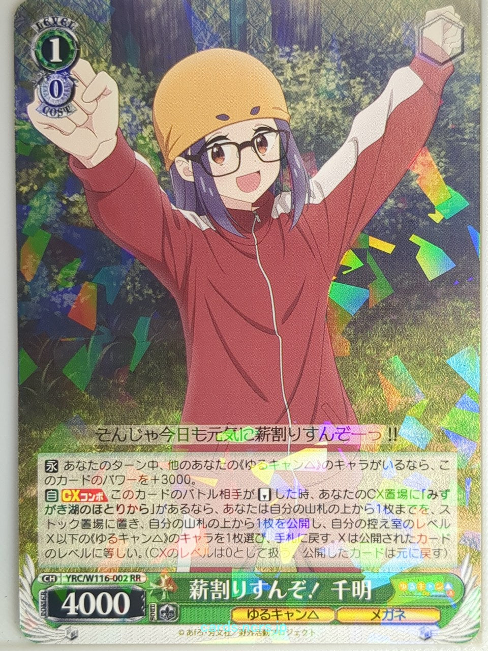Weiss Schwarz Laid-Back Camp YRC/W116-002RR RR Chiaki Ogaki Trading Card NM