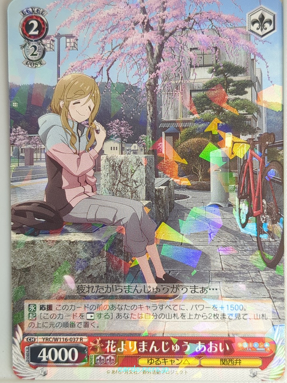Weiss Schwarz Laid-Back Camp YRC/W116-037R R Aoi Inuyama Trading Card NM