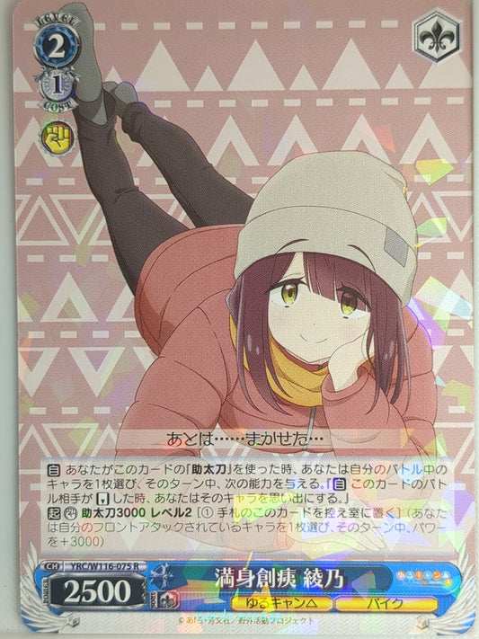 Weiss Schwarz Laid-Back Camp YRC/W116-075R R Ayano Toki Trading Card NM