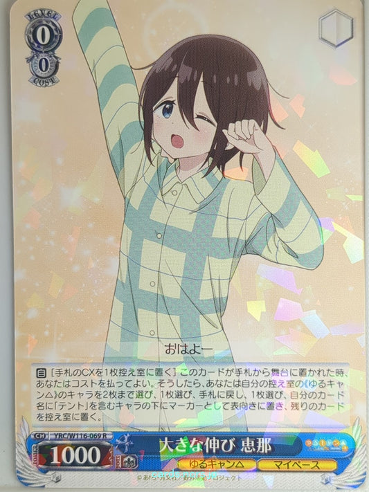Weiss Schwarz Laid-Back Camp YRC/W116-069R R Ena Saito Trading Card NM