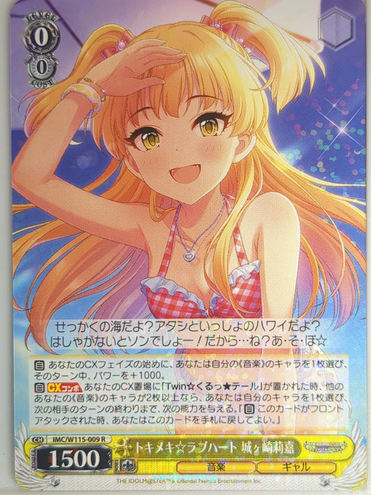 Weiss Schwarz Idolmaster IMC/W115-009R R Rika Jougasaki Trading Card NM