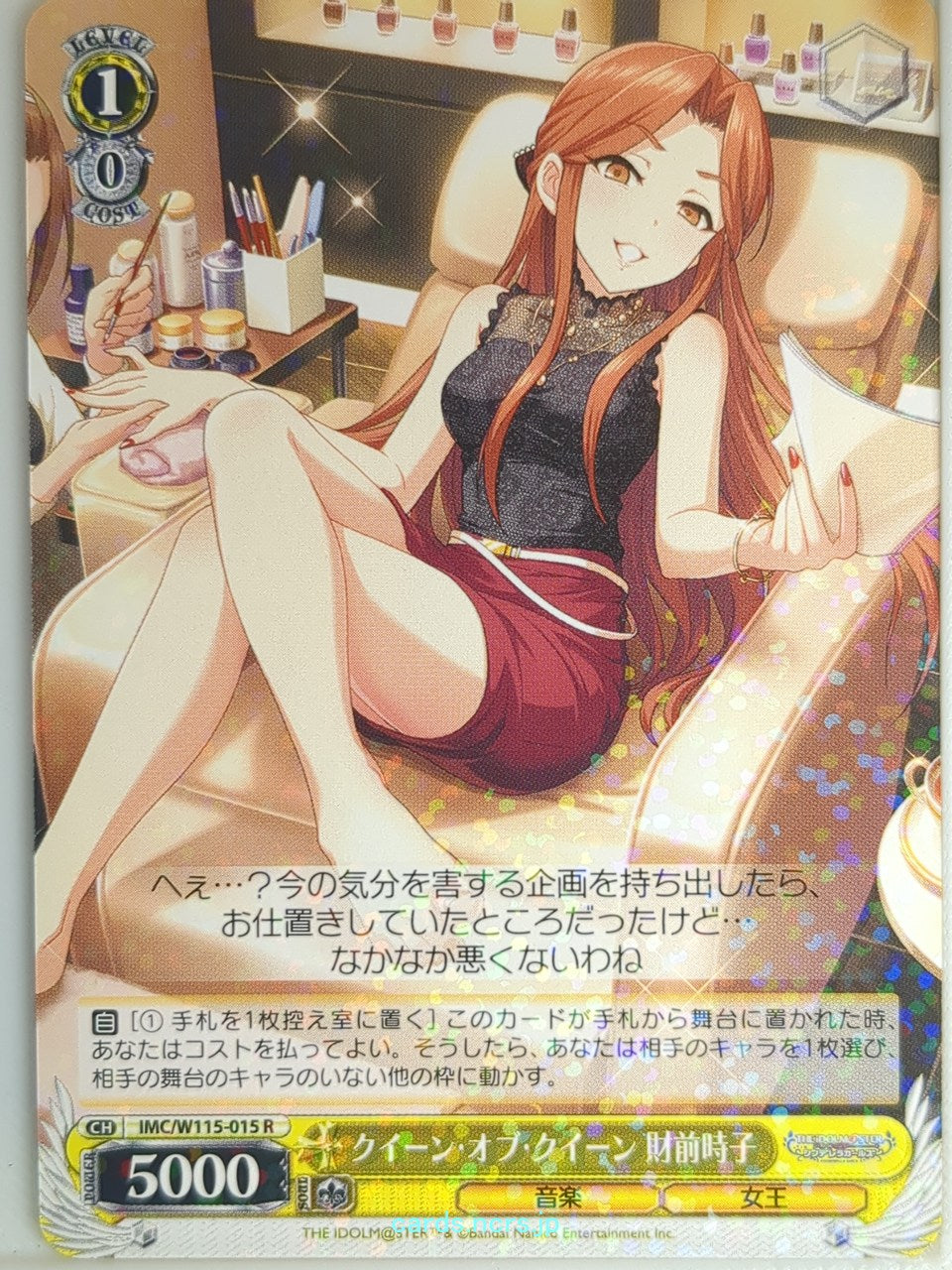 Weiss Schwarz Idolmaster IMC/W115-015R R Tokiko Zaizen Trading Card NM