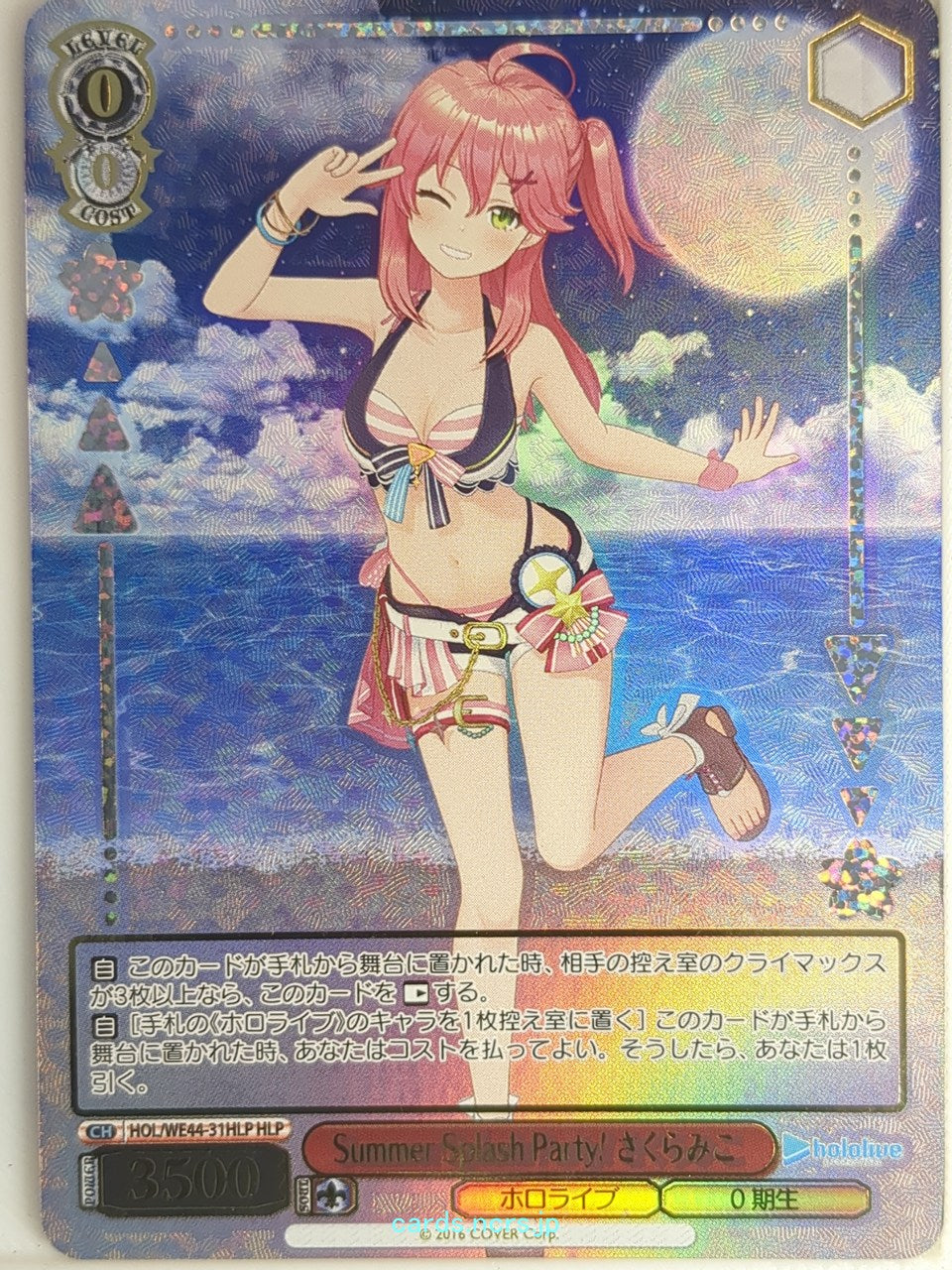 Weiss Schwarz Hololive HOL/WE44-31HLP HLP Miko Sakura Trading Card NM