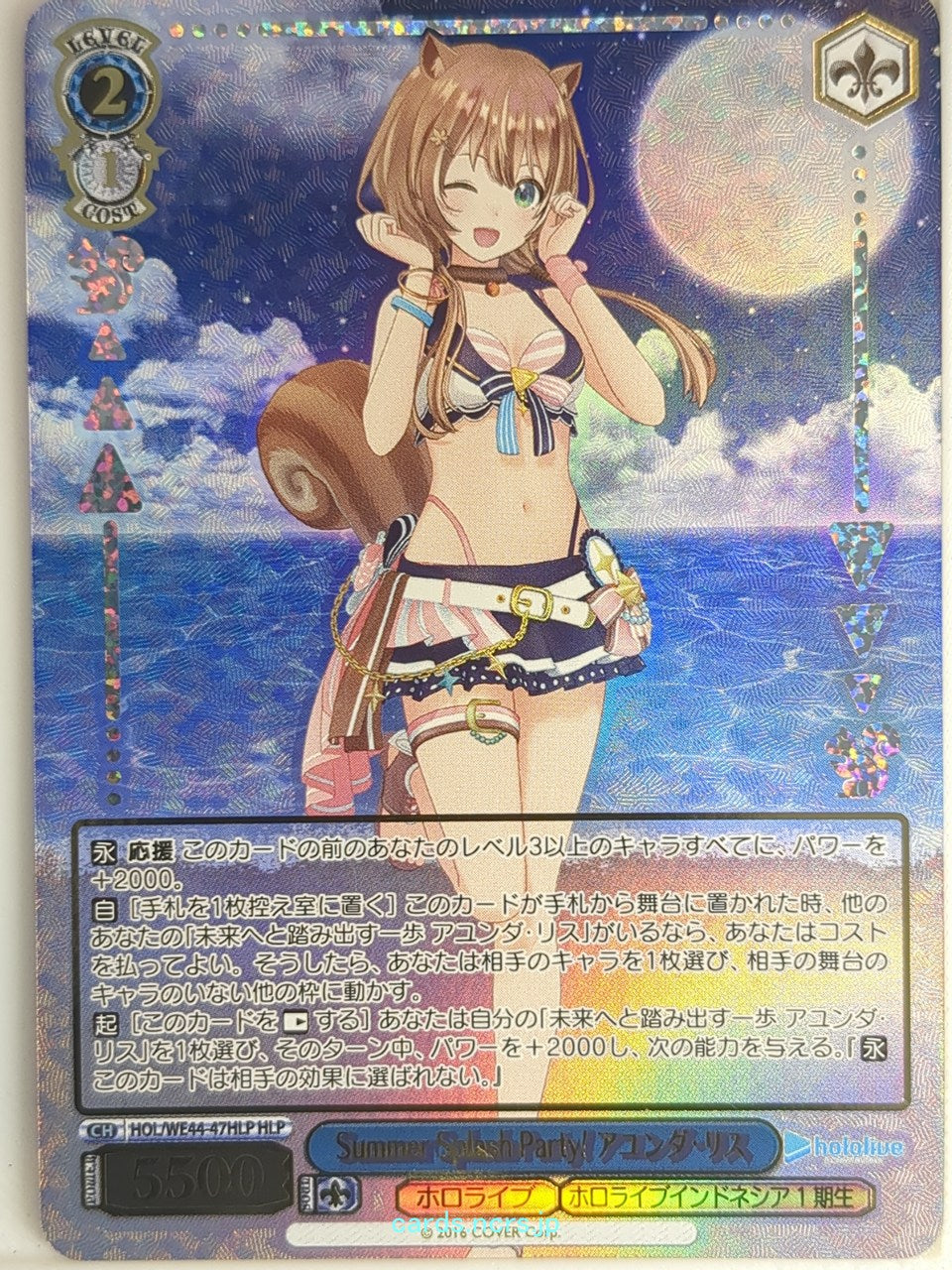 Weiss Schwarz Hololive HOL/WE44-47HLP HLP Ayunda Risu Trading Card NM