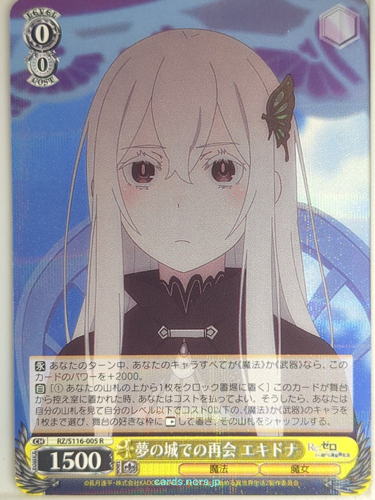 Weiss Schwarz Re ZERO RZ/S116-005R R Echidna Trading Card NM