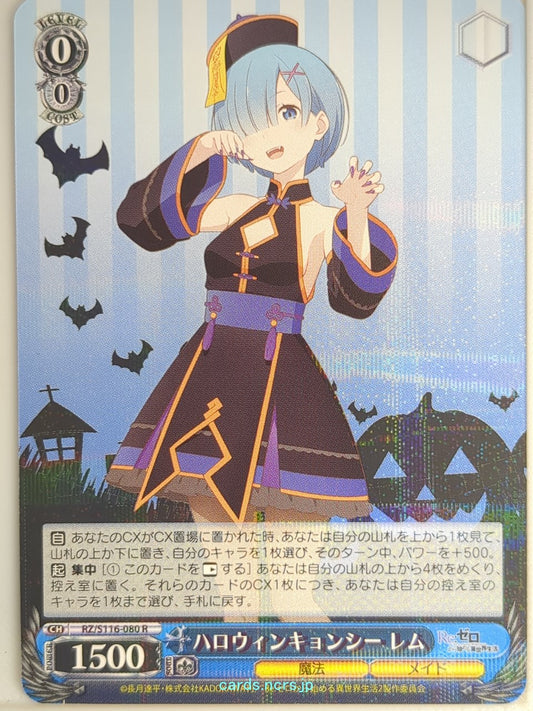 Weiss Schwarz Re ZERO RZ/S116-080R R Rem Trading Card NM