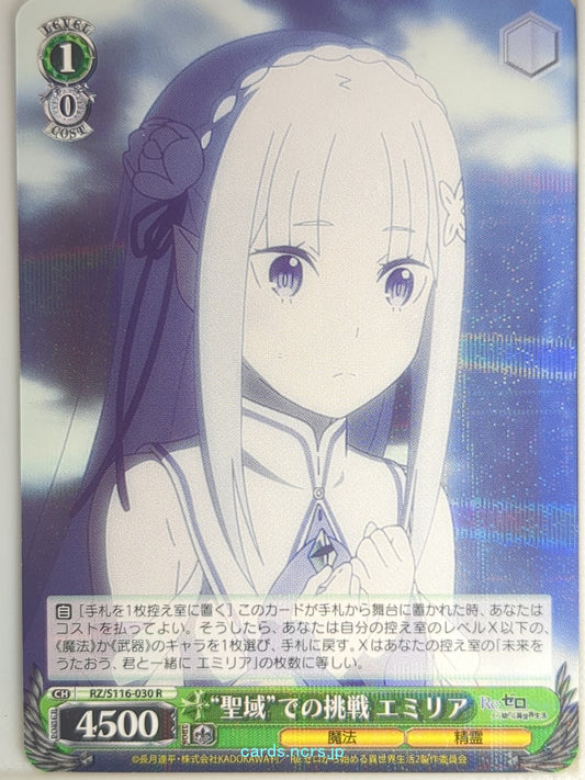 Weiss Schwarz Re ZERO RZ/S116-030R R Emilia Trading Card NM