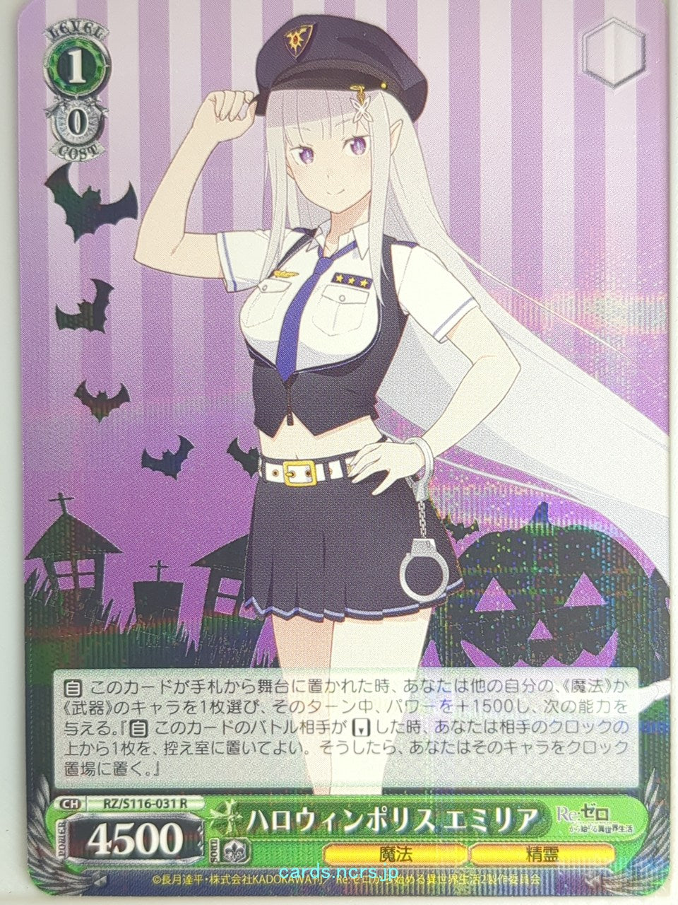 Weiss Schwarz Re ZERO RZ/S116-031R R Emilia Trading Card NM