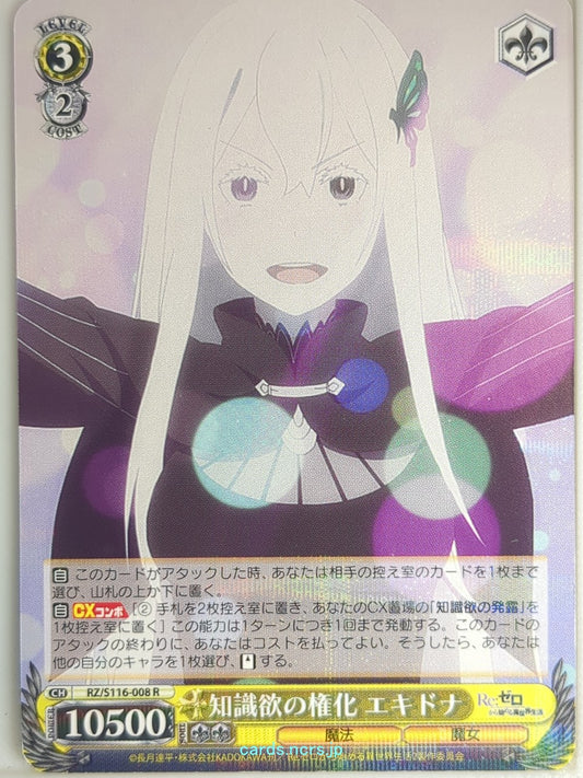 Weiss Schwarz Re ZERO RZ/S116-008R R Echidna Trading Card NM