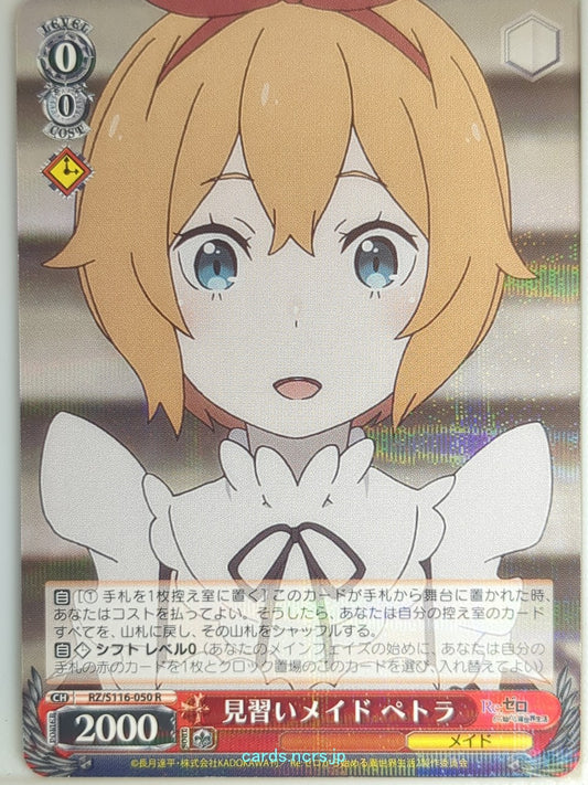 Weiss Schwarz Re ZERO RZ/S116-050R R Petra Leyte Trading Card NM