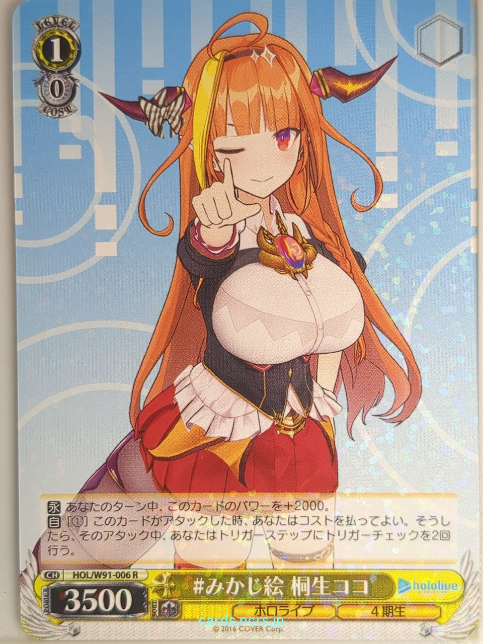 Weiss Schwarz Hololive HOL/W91-006R R Kiryu Coco Trading Card NM
