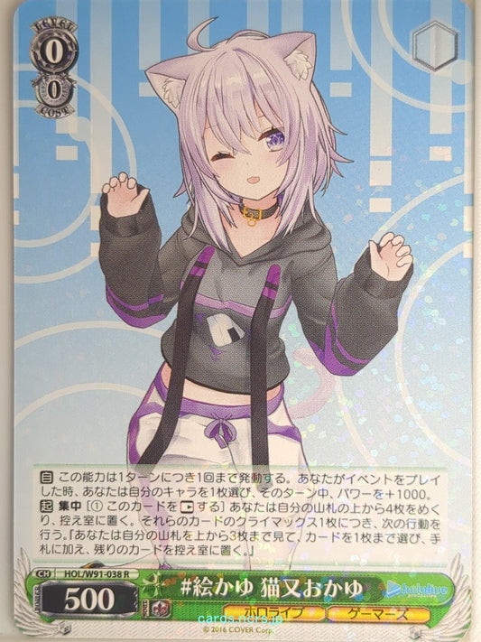 Weiss Schwarz Hololive HOL/W91-038R R Okayu Trading Card NM